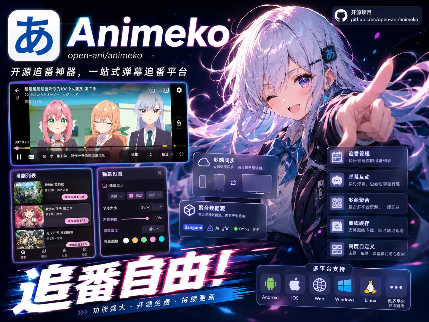 Animeko v5.7.1