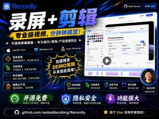 Recordly 开源录屏编辑器 v1.3.3
